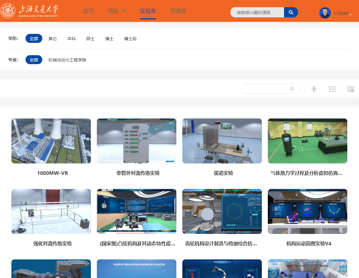 1673399795595826.png 德赢vwin体育官网登录虚拟仿真实验教学资源.png