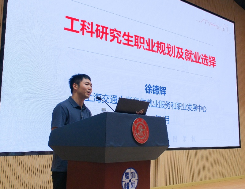 图3 徐德辉发言_resized.jpg