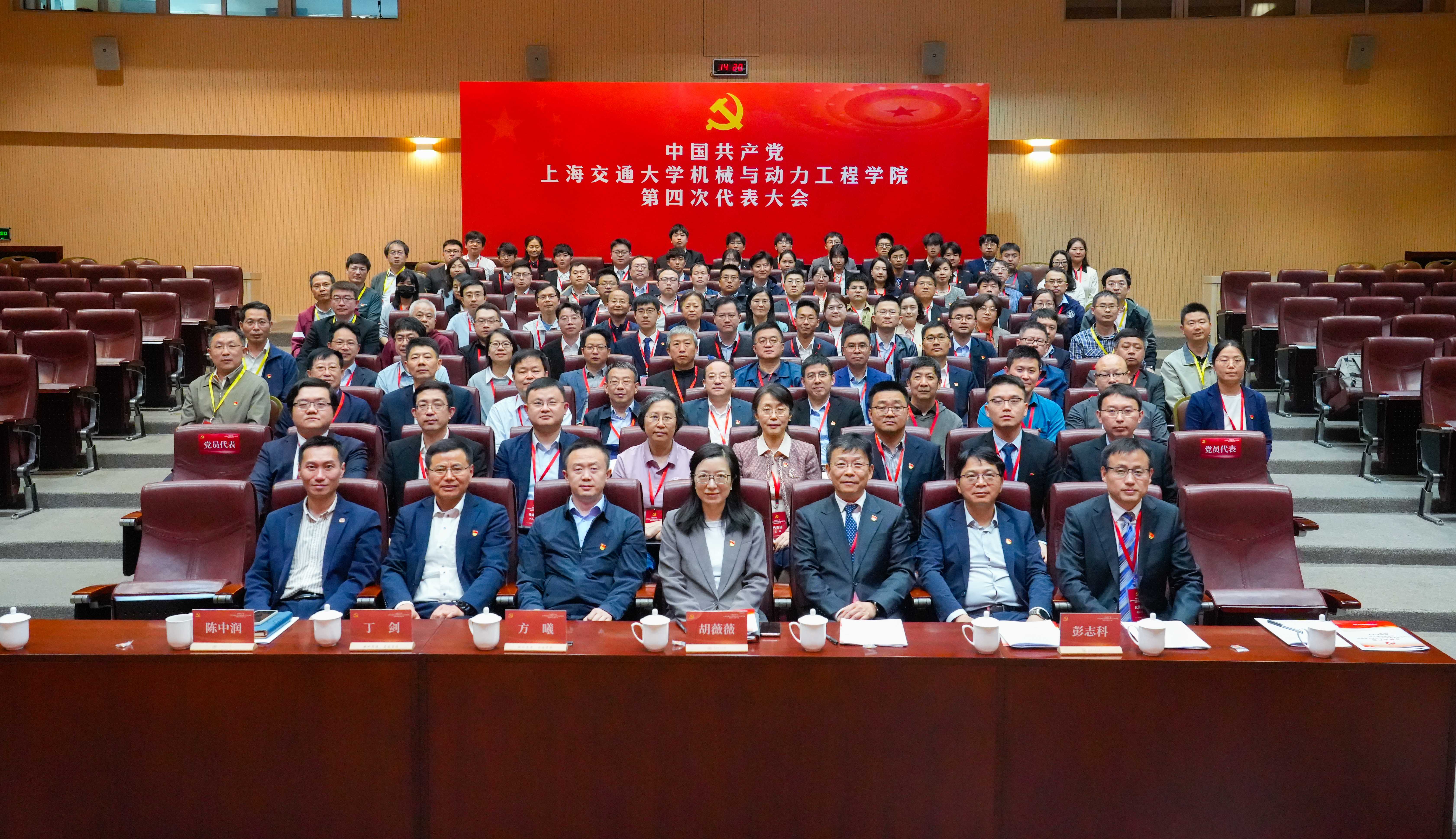 1. 2025年4月，中共德赢vwin体育官网登录德赢vwin体育官网登录第四次代表大会召开.jpg