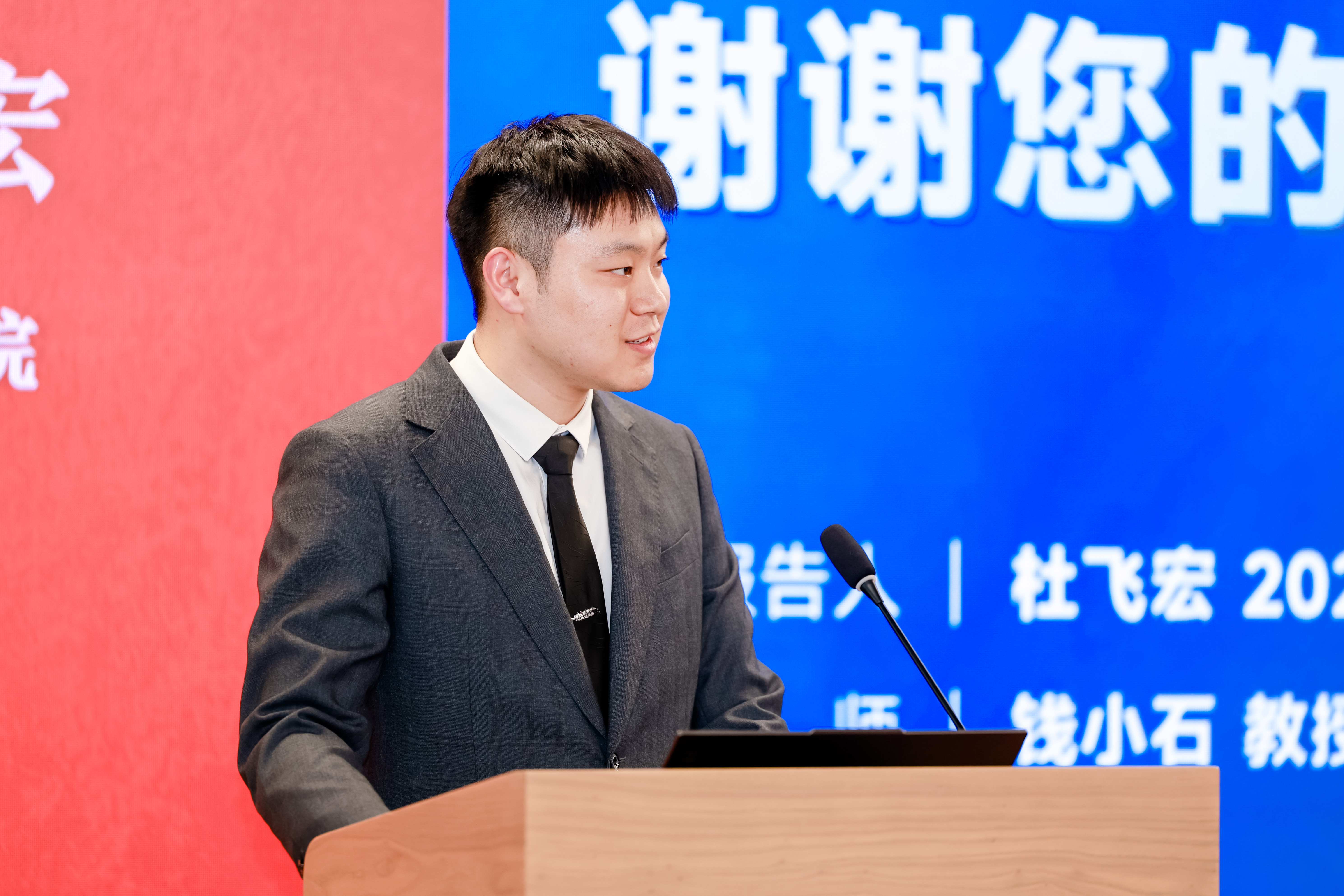 图3 杜飞宏个人答辩照.jpg