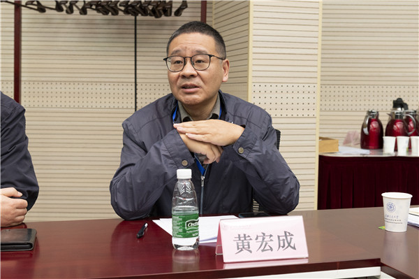 1604800954228654.jpg 图5 黄宏成发言.jpg