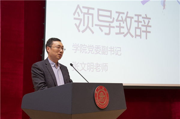 1605071174122798.jpg 图1 张文明老师致辞.jpg