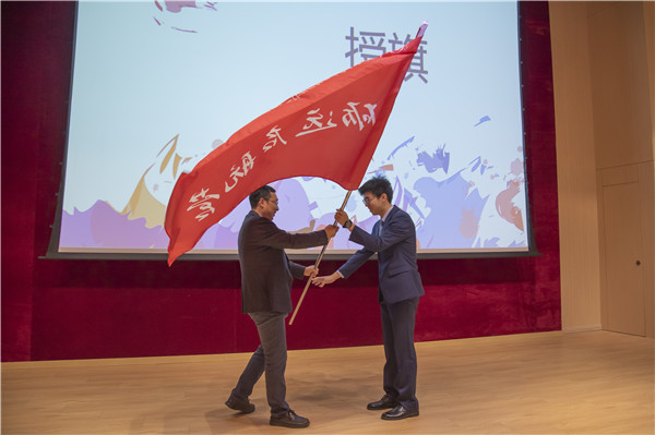 1605071188564785.jpg 图2 授旗.jpg