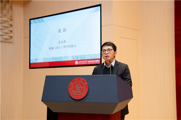 1605162112557406.jpg 图2 彭志科院长致辞.jpg