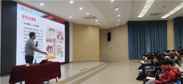 1608804603957649.jpg 2020-12-23 【新闻稿配图】本科生方圆讲坛暨考风考纪教育-图 (2).jpg