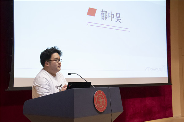 1615946836457291.jpg 图4 郁中昊发言照片.jpg