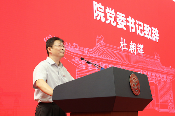 1630081102967464.jpg 图片2:杜朝辉书记讲话图.jpg