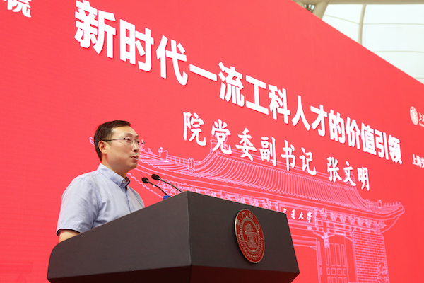 1630081141685274.jpg 图片4:张文明讲话图.jpg