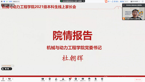 1630167209482294.png 图1 杜朝辉作介绍.png