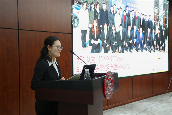 1638538213772777.jpg 11-奖学会介绍.jpg