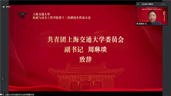 1656568140430456.png 周琳琰致辞.png