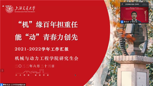 1656568170945953.png 研究生会工作报告.png