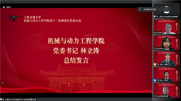 1656568274554372.png 林立涛总结发言.png