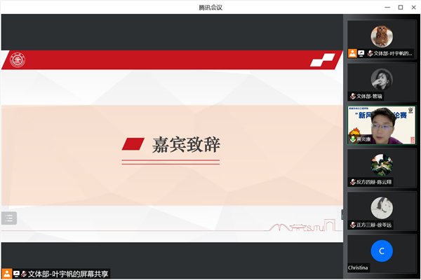 1663747190506485.png 图1 黄炎康致辞.png