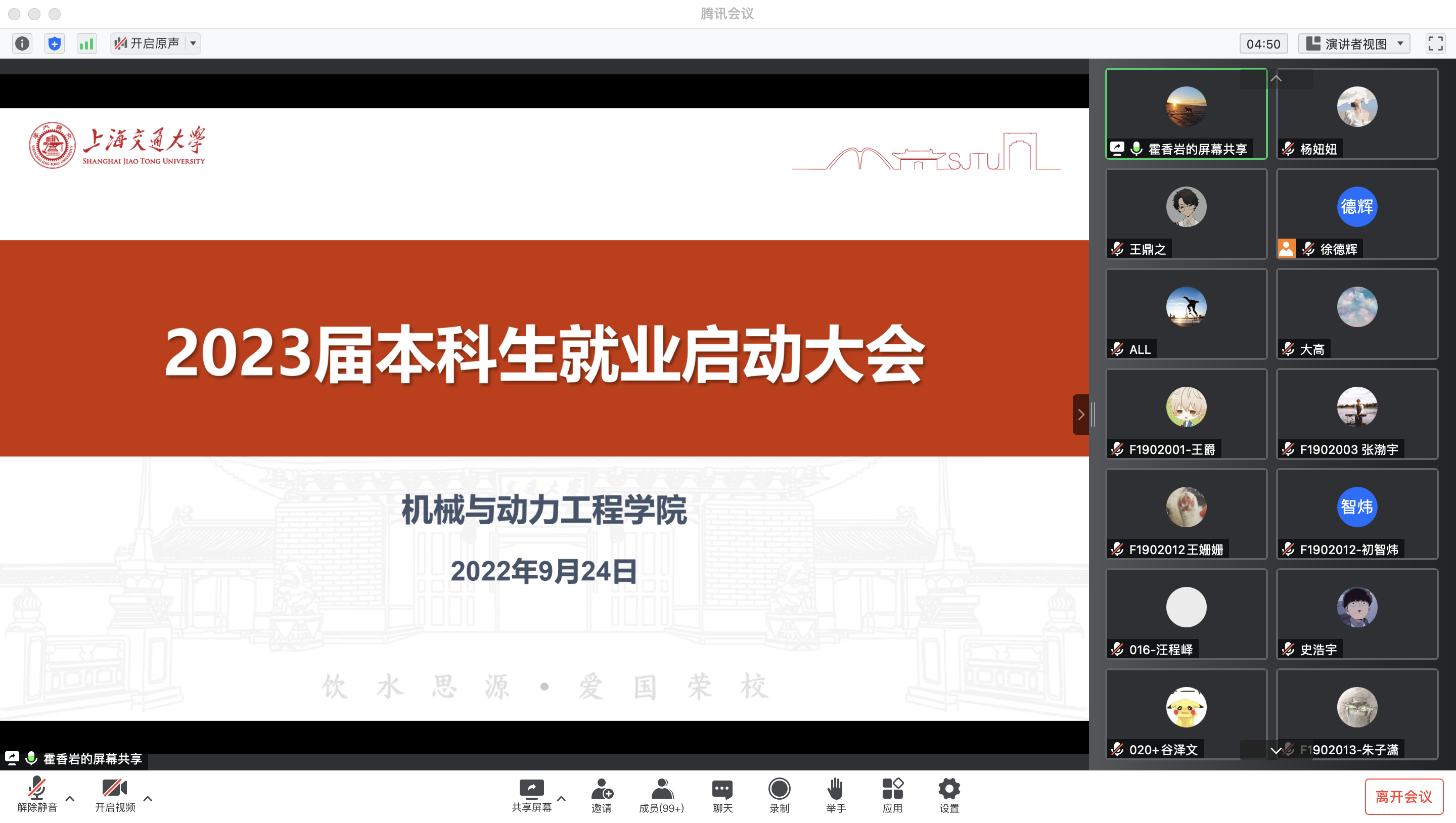 1664364928659269.png 图1 霍香岩主持大会.png