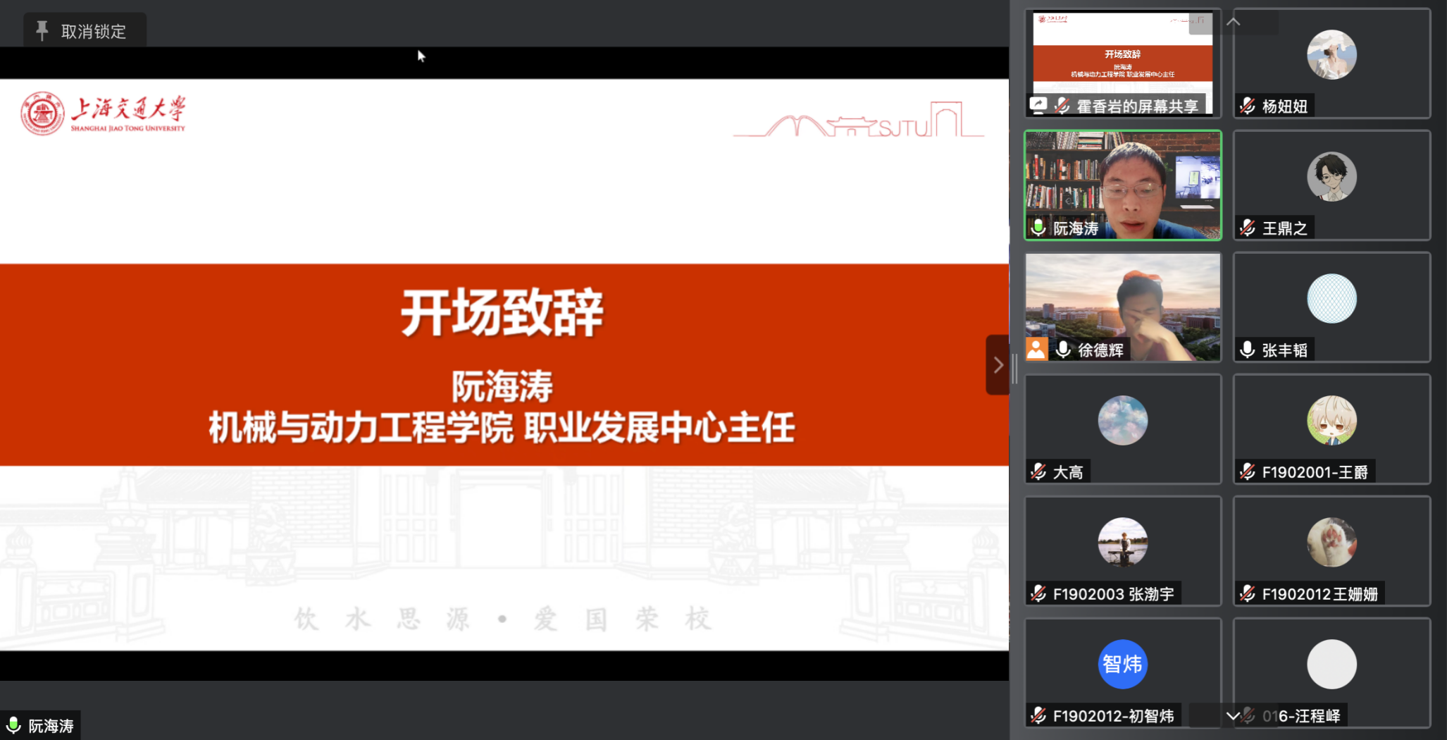 1664364945590821.png 图2 阮海涛发言.png