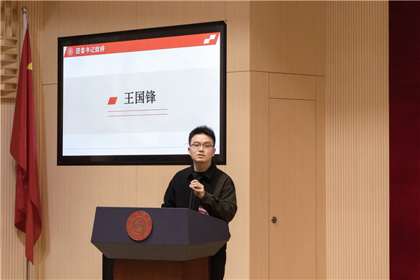 1677578995627950.jpg 图2:王国锋致辞.jpg