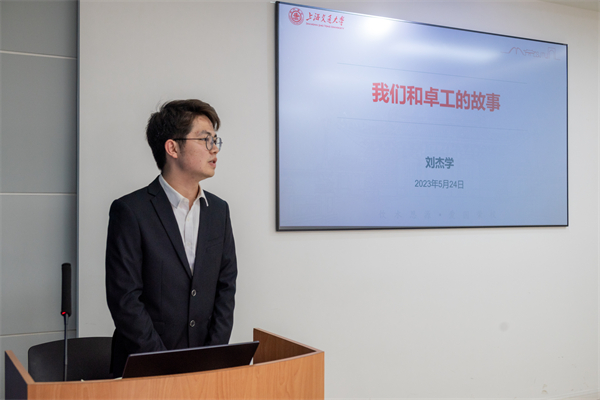 1685359316718457.jpg 图二 刘杰学分享经验.jpg