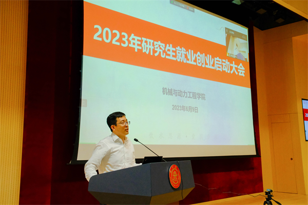 1686916260338886.jpg 02-开场致辞.jpg