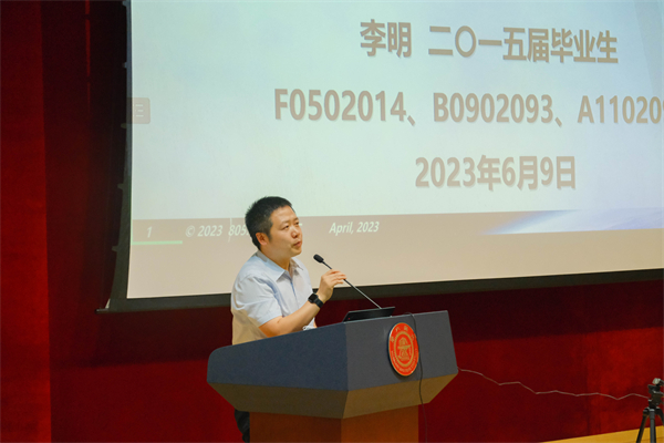 1686916291152549.jpg 05-李明分享.jpg