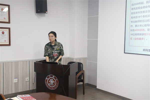 1694188837990353.jpg 图5戴雨吟介绍工作制度.jpg