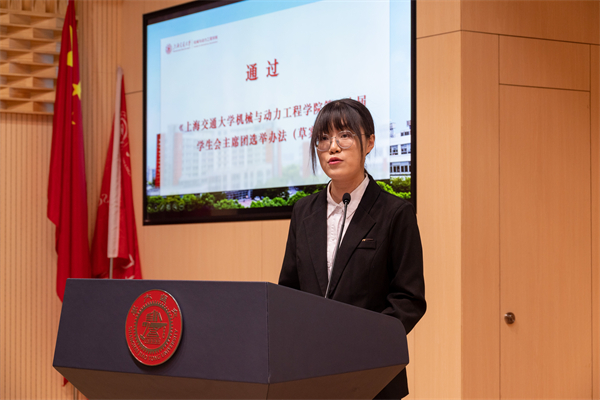 1699961006666573.jpg 图10 听取第二十届学生会主席团选举办法(草案).jpg