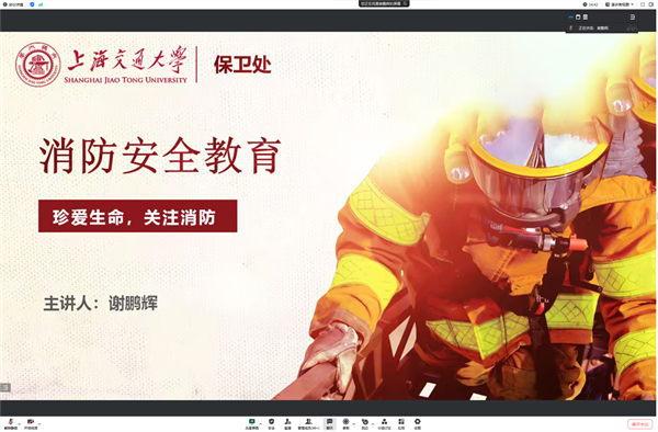 1701169494918773.png 图1 消防安全教育开场.png