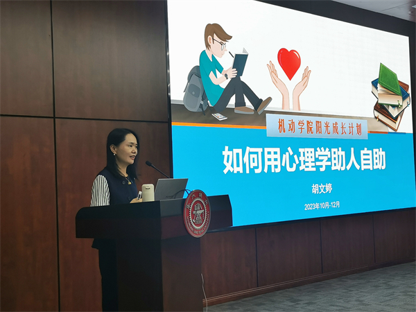 1702298058537880.jpg 胡文婷老师.jpg