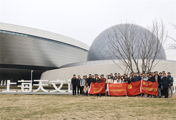 1706008979320271.jpg 图1 上海天文馆合影.jpg