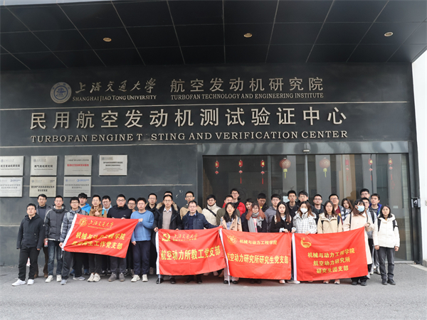 1706009110175497.jpg 图6 航空发动机研究院参观学习.jpg