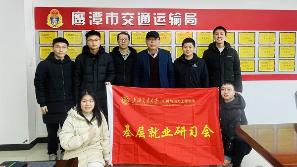 1708437023709861.jpg 图3-实践团在鹰潭市交通运输局与吴涛峰师兄及其同事合影.jpg