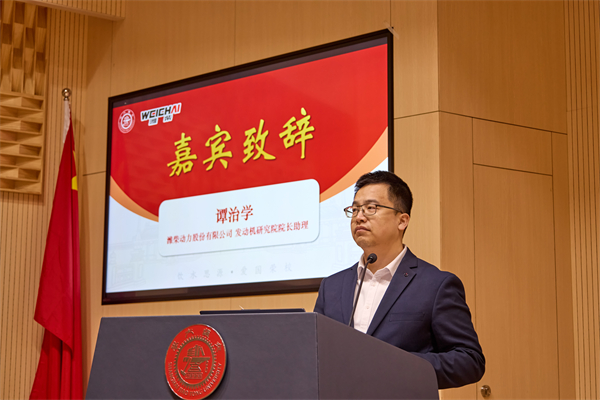 1711114204790284.jpg 图1 谭治学先生致辞.jpg