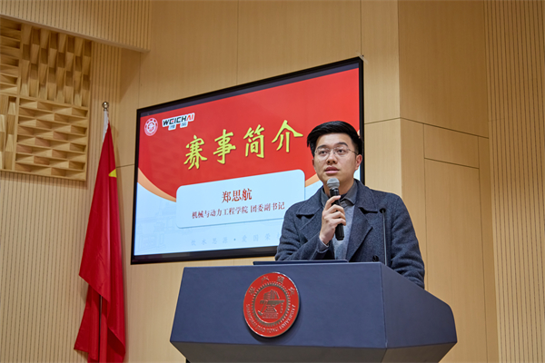 1711114228390348.jpg 图3 郑思航老师介绍本次赛事.jpg