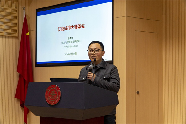 1711114362712145.jpg 图5 徐震原老师向同学们介绍节能减排大赛.jpg