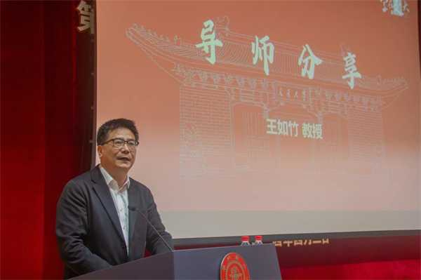 1713795494256700.jpg 图3 王如竹分享.jpg