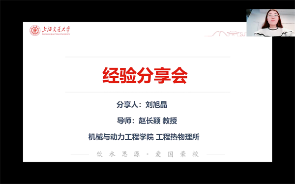 1713795526728147.png 图6 刘旭晶分享.png