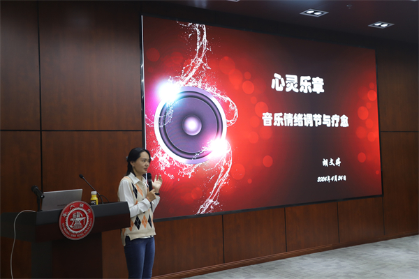 1714227666468784.jpg 图1 讲座主题.jpg