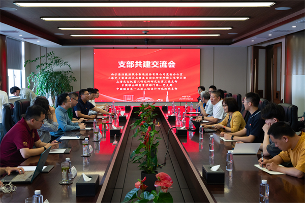 1716979701430397.jpg 图4-支部共建交流会.jpg