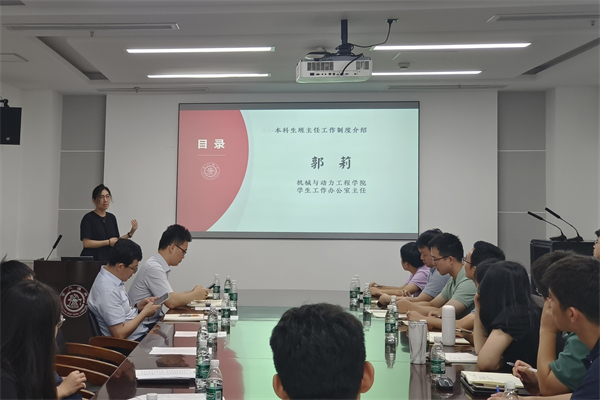 1724500408508736.jpg 图7 郭莉介绍本科生班主任工作制度.jpg