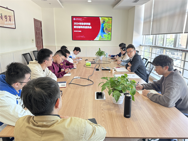 1731676319995747.jpg 会议图片.jpg