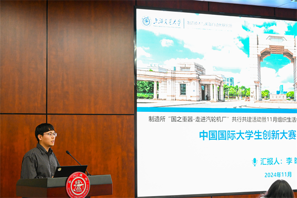 1733318278640083.jpg 图5-李晗作参赛情况分享.jpg