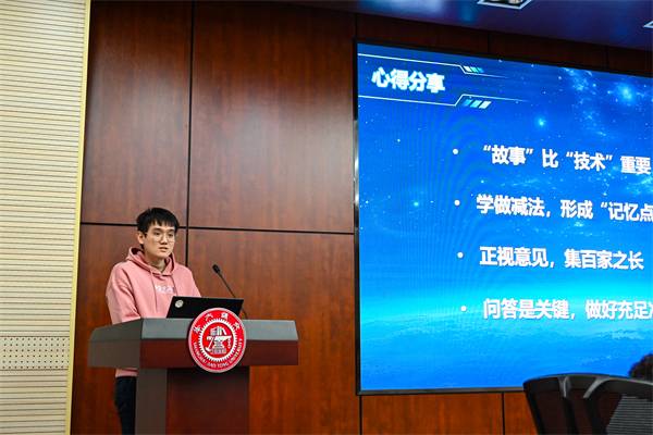 1733318288565115.jpg 图6-王成瀚作参赛情况分享.jpg