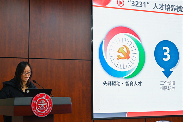 1733318300806974.jpg 图7-张颖作党建工作及成果介绍.jpg