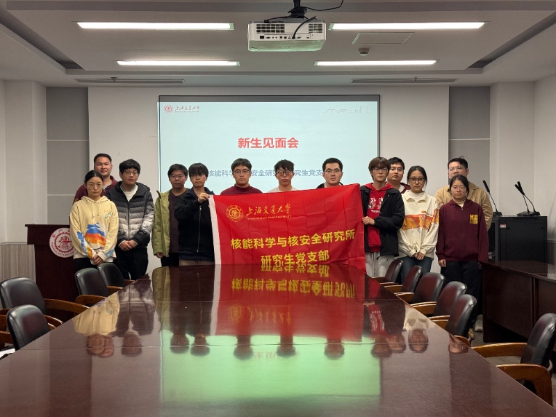 1762480040215900.jpg 图8 支部新生见面会_resized.jpg